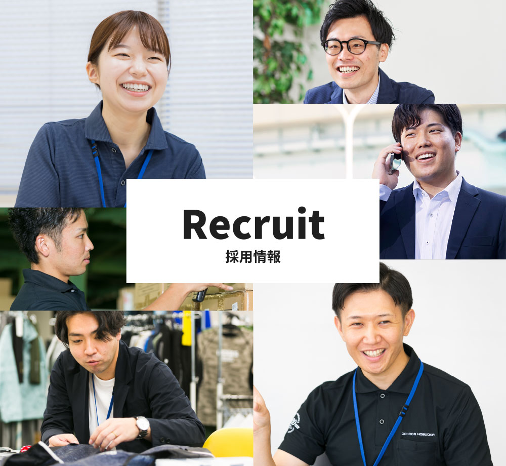 採用情報
