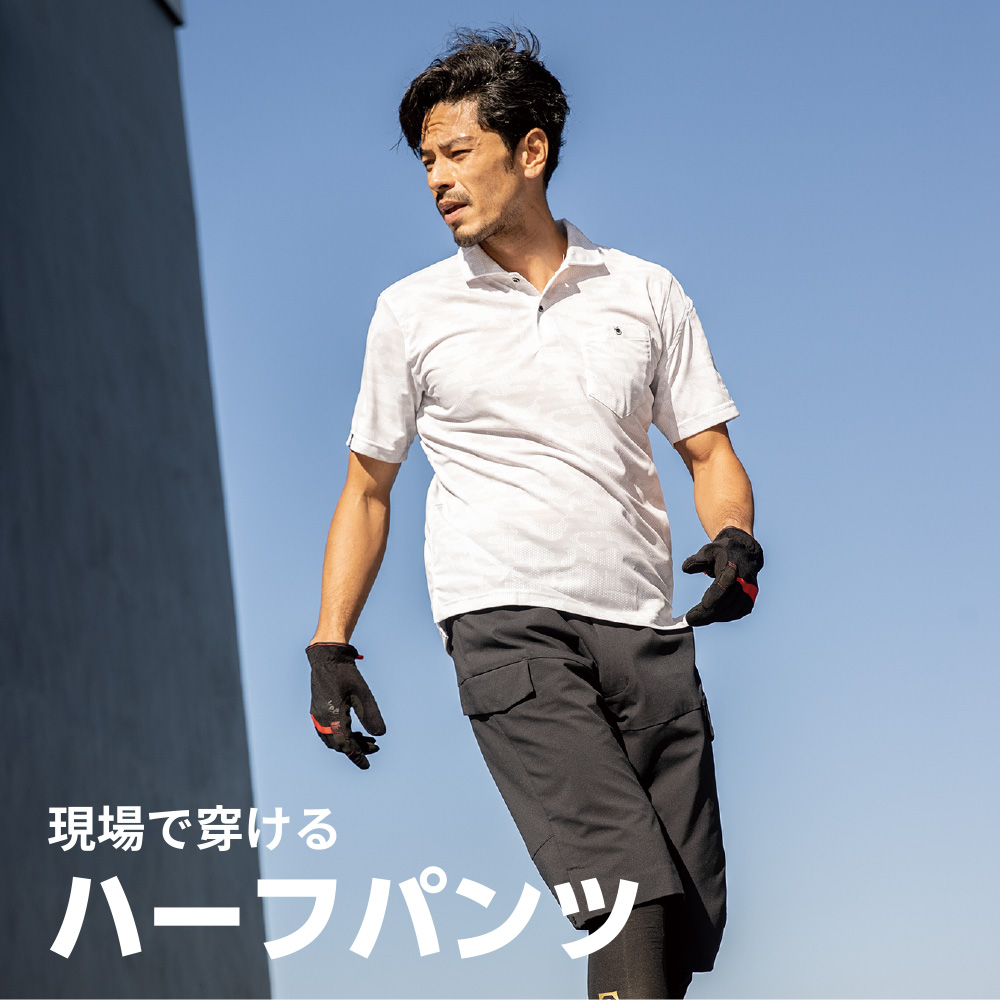 ハーフパンツ