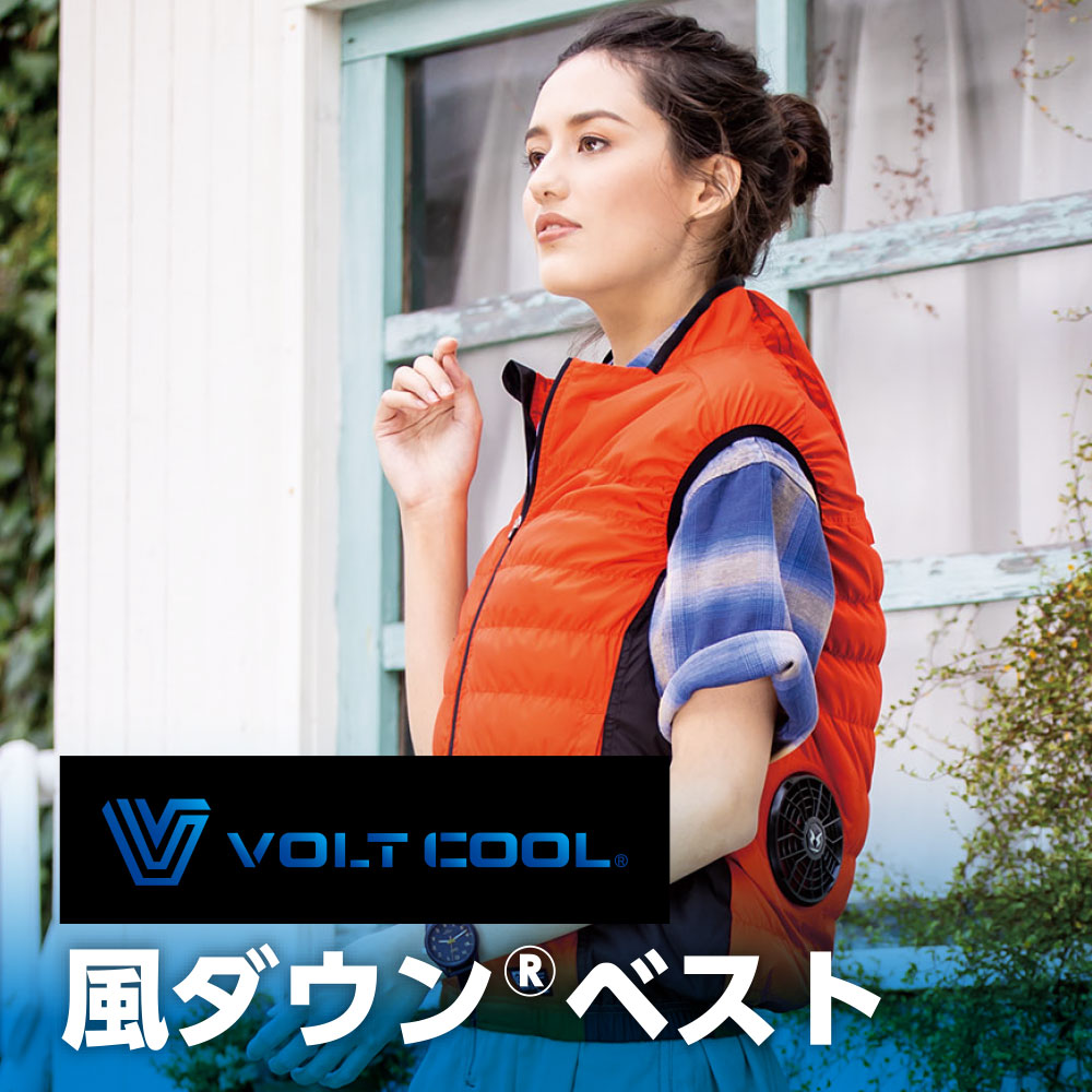 風ダウン®ベスト