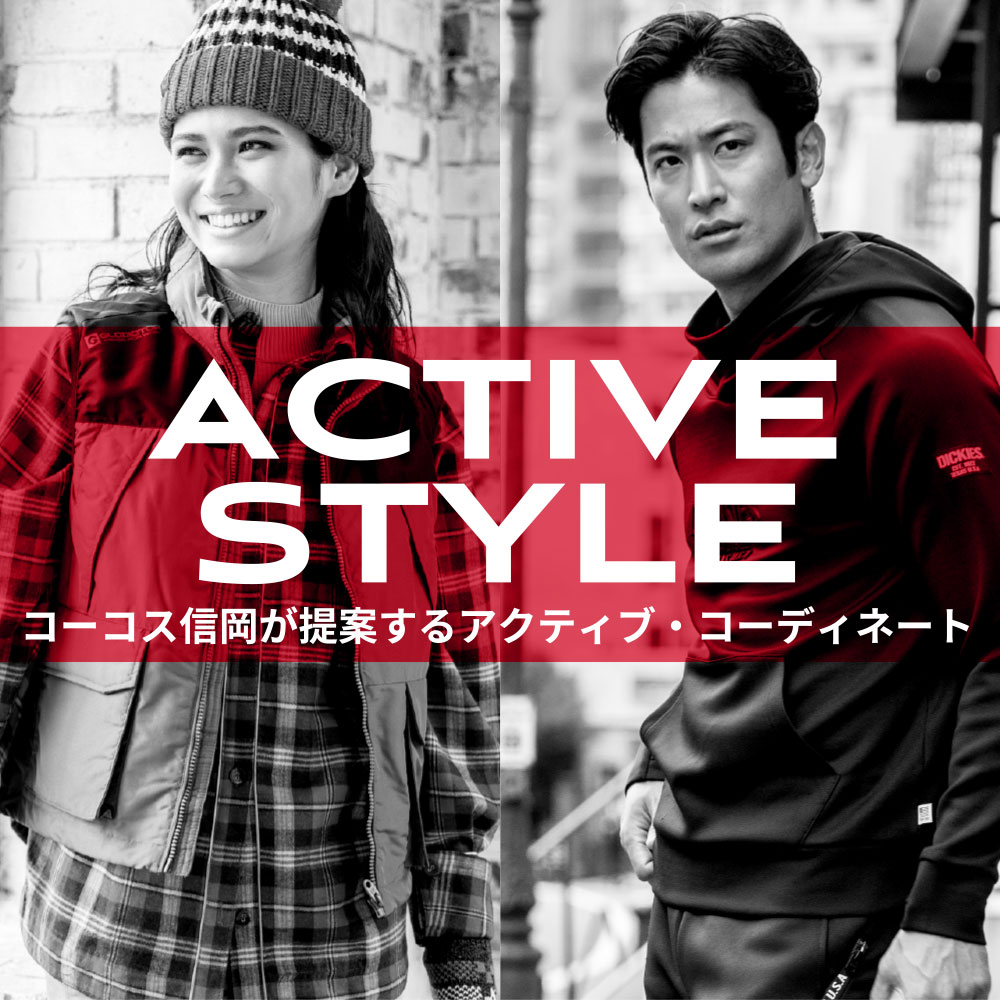 ACTIVE STYLE